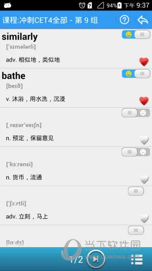 给力背单词(离线背单词) 给力背单词(离线背单词)
