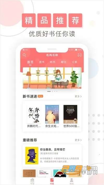 ΢�鷿(�����Ķ�)v6.6.0 ��׿��