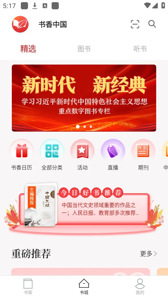 ΢�鷿(�����Ķ�)v6.6.0 ��׿��