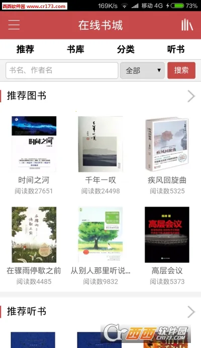 ΢�鷿(�����Ķ�)v6.6.0 ��׿��