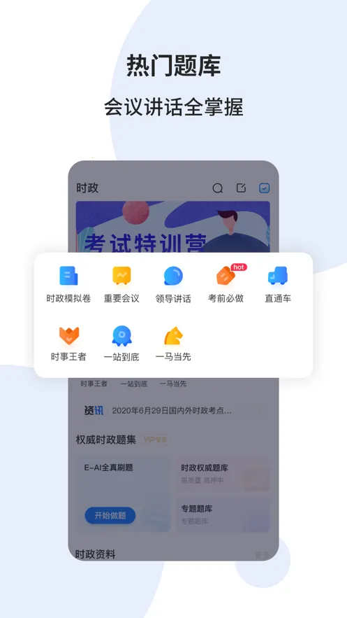ʱ��һ��ͨ(ʱ��ѧϰ����)v6.3.0 �ٷ�����