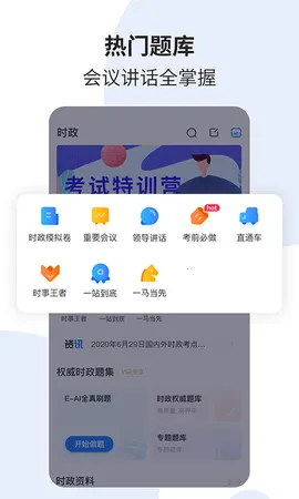 ʱ��һ��ͨ(ʱ��ѧϰ����)v6.3.0 �ٷ�����