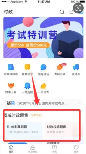 ʱ��һ��ͨ(ʱ��ѧϰ����)