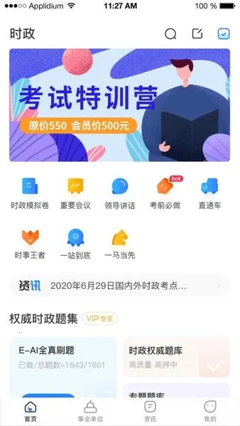 ʱ��һ��ͨ(ʱ��ѧϰ����)