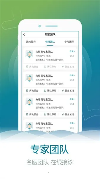 ���Ľ���(����ҽ�Ʒ���)v3.19.3 ��׿��