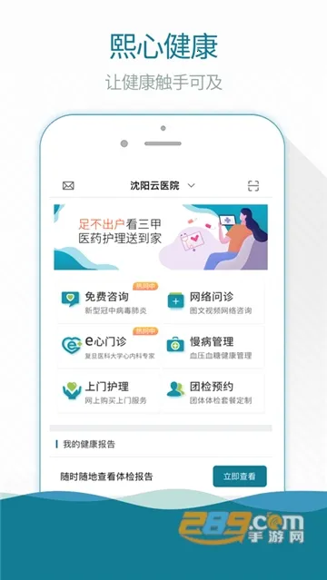���Ľ���(����ҽ�Ʒ���)v3.19.3 ��׿��