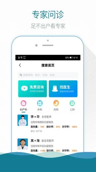 ���Ľ���(����ҽ�Ʒ���)v3.19.3 ��׿��