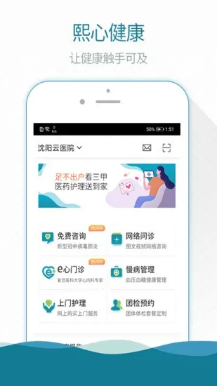���Ľ���(����ҽ�Ʒ���)v3.19.3 ��׿��