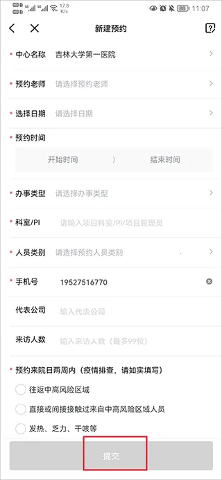药研社最新手机版 药研社最新手机版