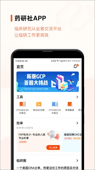 ҩ���������ֻ���v5.4.3 ��Ѱ�