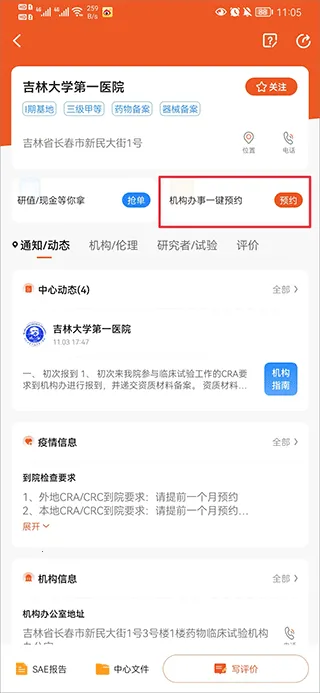 药研社最新手机版 药研社最新手机版