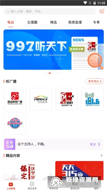 在保定(保定生活服务) 在保定(保定生活服务)