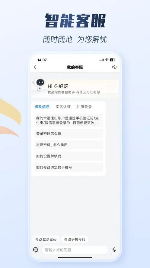 �Ҹ���ɽ(���з���̨)v1.1.4 app