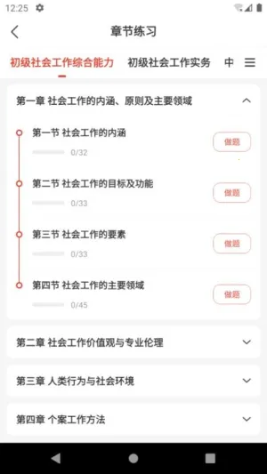 ��·���(��֤ˢ��)v1.0.2 app