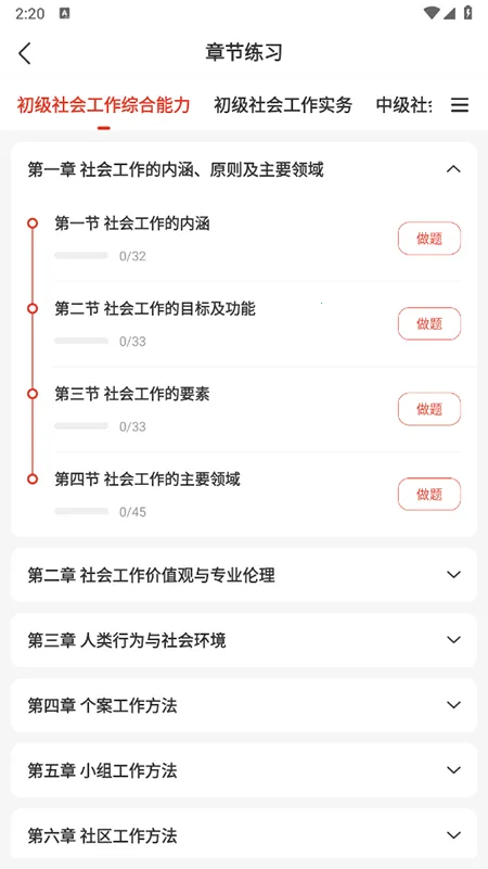 ��·���(��֤ˢ��)v1.0.2 app