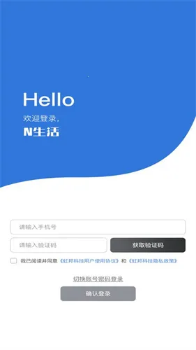 N生活(电车充电服务) N生活(电车充电服务)