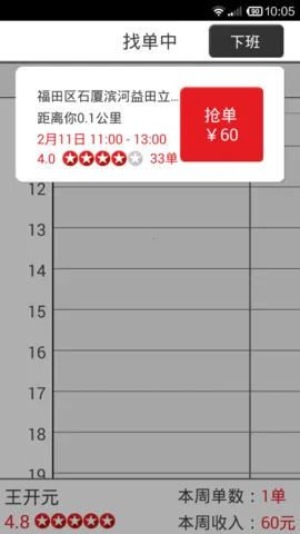 �������̶�(�����ӵ�)v3.8.55 ��Ѱ�