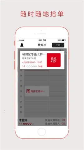 �������̶�(�����ӵ�)v3.8.55 ��Ѱ�
