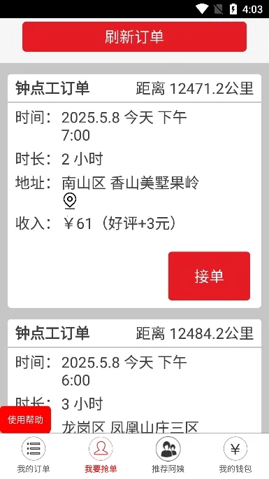 �������̶�(�����ӵ�)v3.8.55 ��Ѱ�