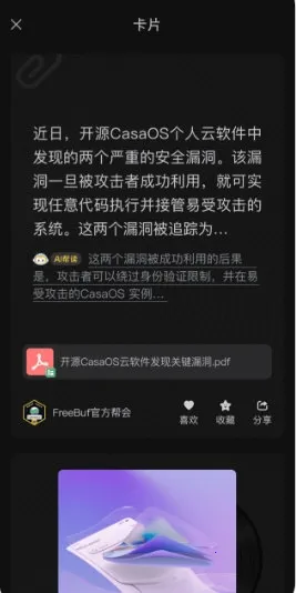 FreeBuf知识大陆(网安学习交流) FreeBuf知识大陆(网安学习交流)