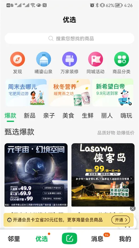 万家社区2025下载 万家社区2025下载
