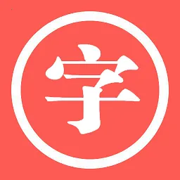 �л������ֵ�(����ѧϰ)v1.005 �ٷ�����