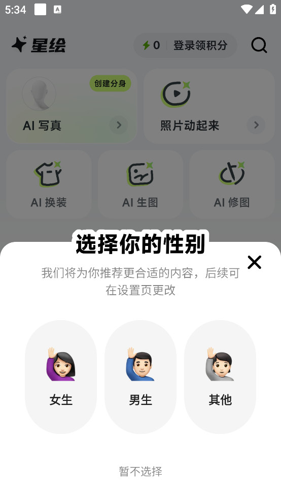 �ǻ�����v1.5.7 ��׿��