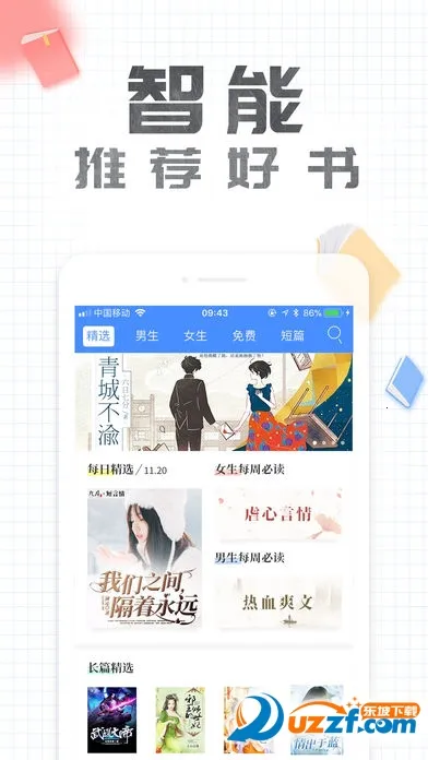 �ſ��Ķ�(��Ѷ�С˵)v7.4.1 �ٷ�����