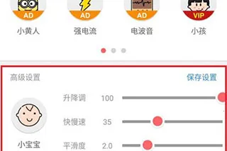 耳鼠变声器(语音变声) 耳鼠变声器(语音变声)