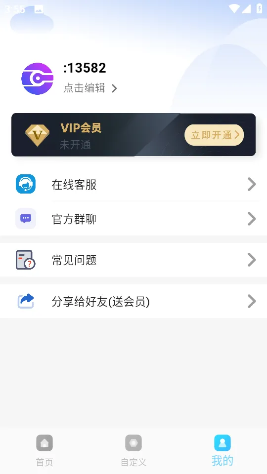 ���ʳ��˰�׿���ֻ���v2.0.3 �ֻ���
