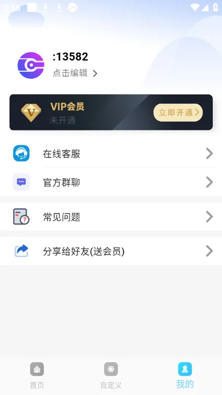 ���ʳ��˰�׿���ֻ���v2.0.3 �ֻ���
