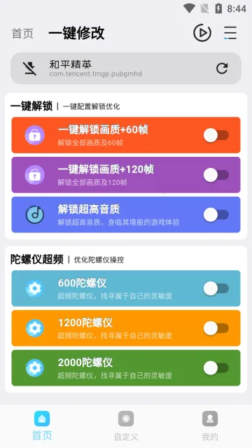 ���ʳ��˰�׿���ֻ���v2.0.3 �ֻ���