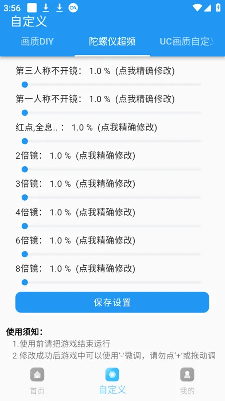 ���ʳ��˰�׿���ֻ���v2.0.3 �ֻ���