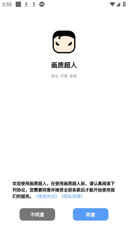 ���ʳ��˰�׿���ֻ���v2.0.3 �ֻ���