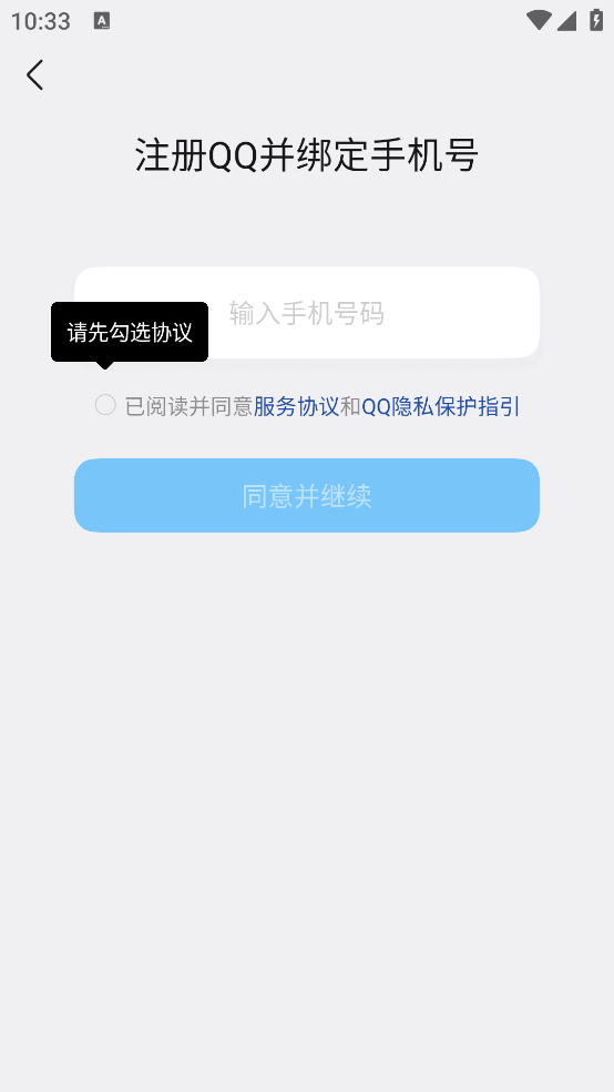 qq����������عٷ���ʽ��v9.2.30 ���°�