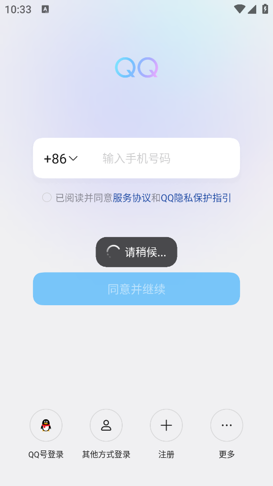 qq����������عٷ���ʽ��v9.2.30 ���°�