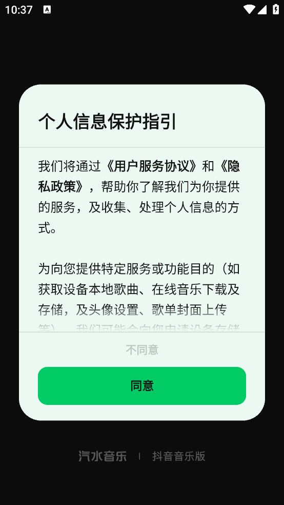 ��ˮ���ֹٷ�app����v17.1.0 ��׿��