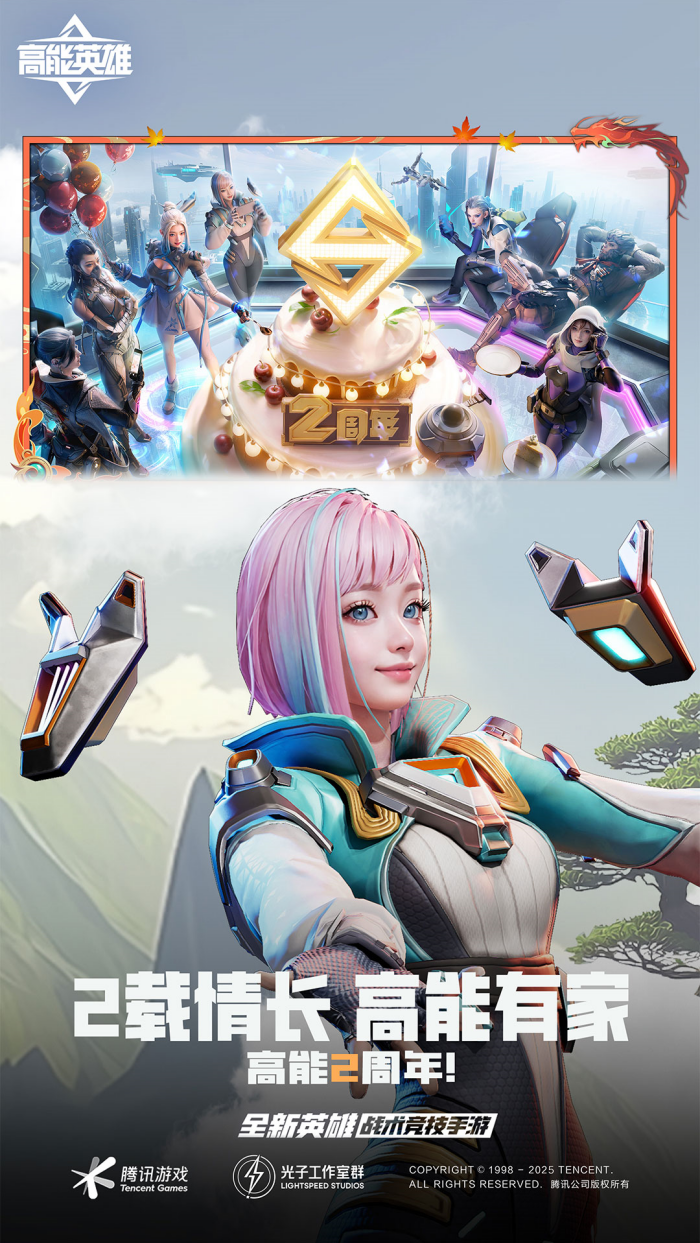����Ӣ�۹ٷ���v1.10.8.5200 ��׿��