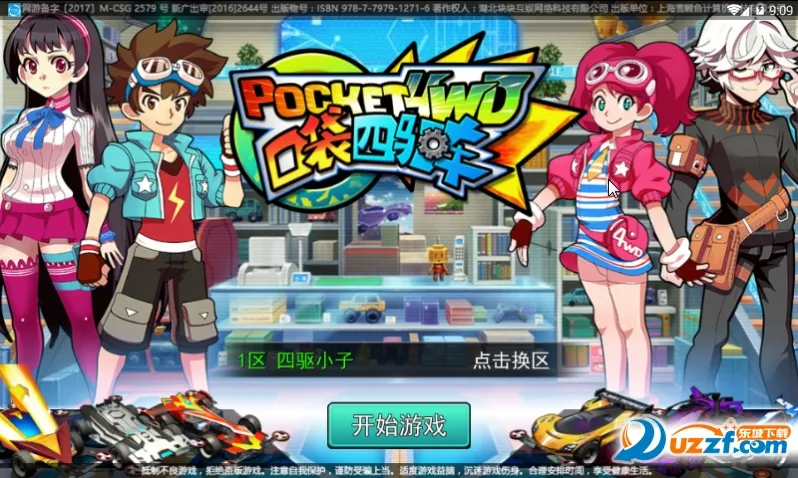 �ڴ�������(��������װ��)v2.09 ��׿��