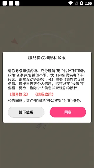 ��˼����2025���ذ�װv3.7.0 ��׿��