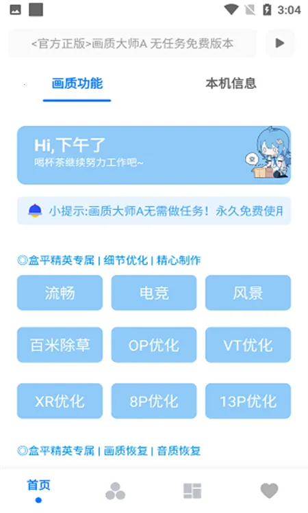 ���ʴ�ʦA(��Ϸ�����Ż�)v2.93 ��׿��
