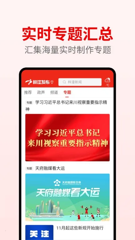 ��������(���з���)v2.9.7 �ֻ���