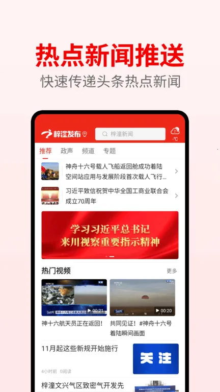 ��������(���з���)v2.9.7 �ֻ���