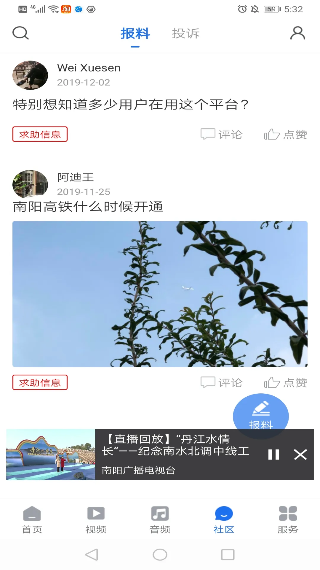 �������������ֻ���v4.2.6 app