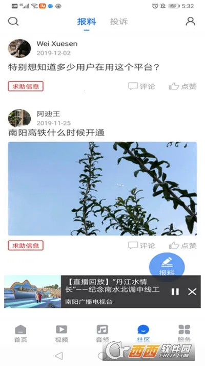 �������������ֻ���v4.2.6 app