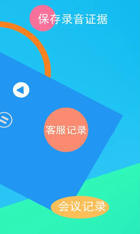 �绰¼��ר��(ͨ��¼��)v1.01.09 ��׿��