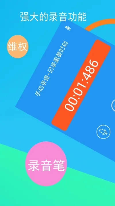 �绰¼��ר��(ͨ��¼��)
