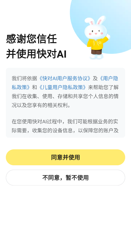 ���aiapp����v6.81.0 �ٷ���
