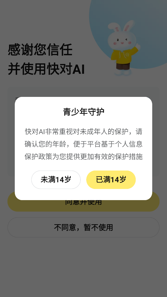 ���aiapp����v6.81.0 �ٷ���