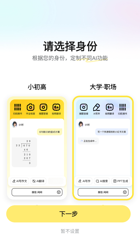���aiapp����v6.81.0 �ٷ���